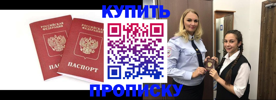 временная прописка в Шатуре