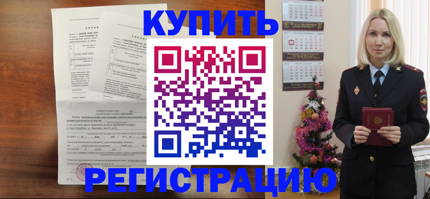 где прописаться в Шатуре