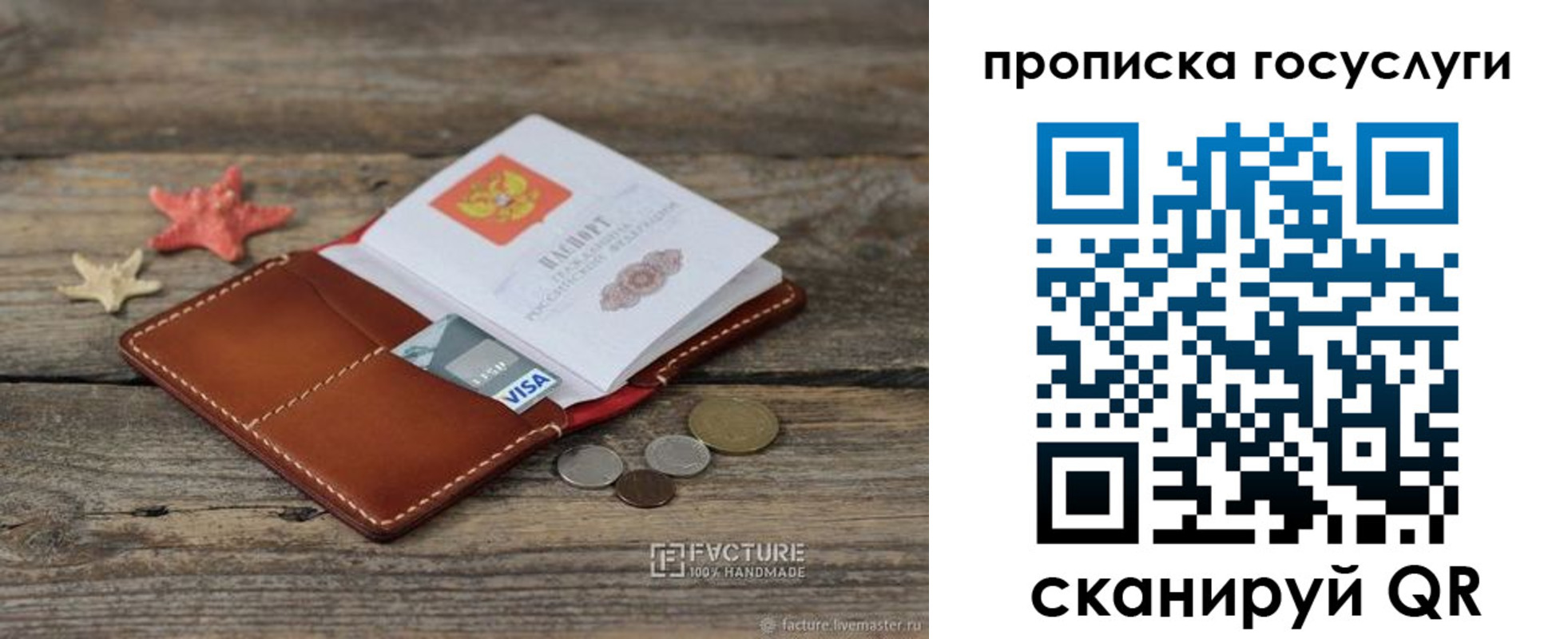 найти адрес прописки в Шатуре