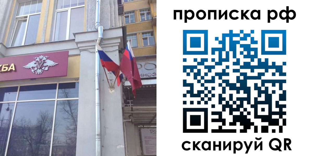 временная регистрация для школы в Шатуре
