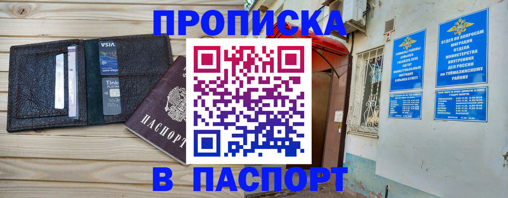 прописка для военкомата в Шатуре