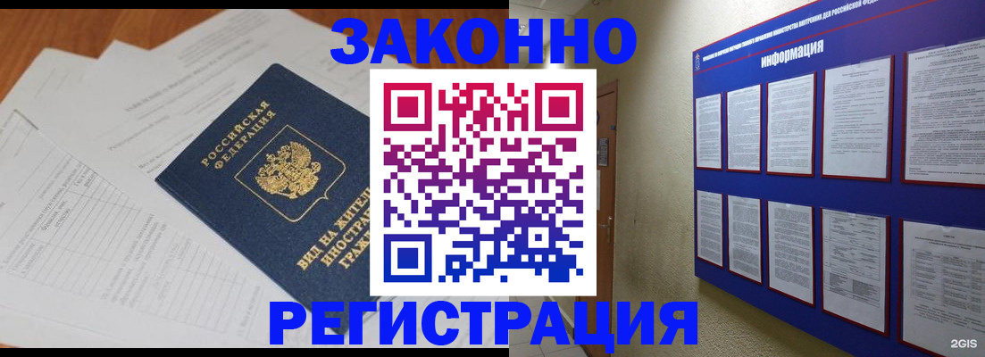 прописка паспорт в Шатуре