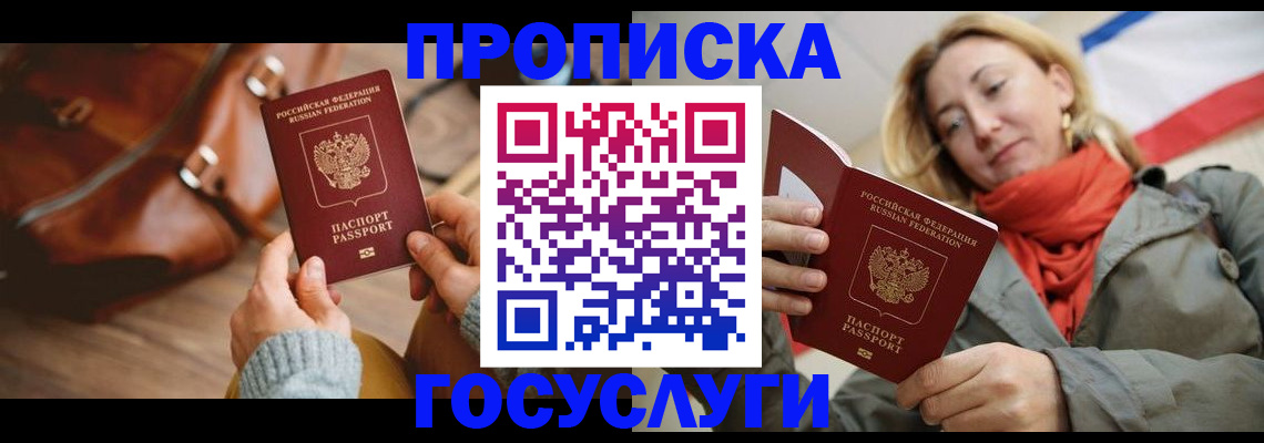 временная регистрация недорого в Шатуре