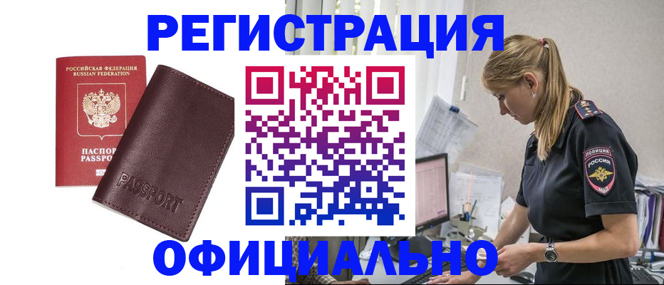 временная регистрация 2025 в Шатуре