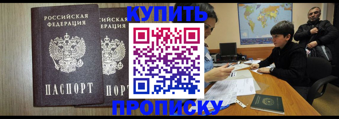 прописка паспорт в Шатуре