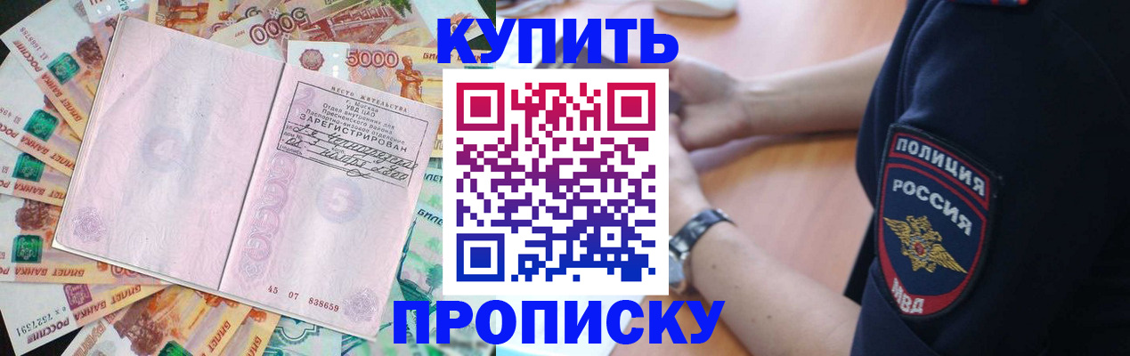 временная регистрация поиск в Шатуре